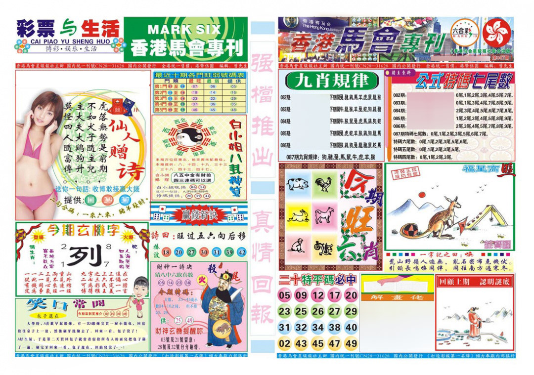 图片载入中...