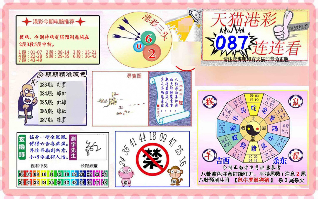 图片载入中...