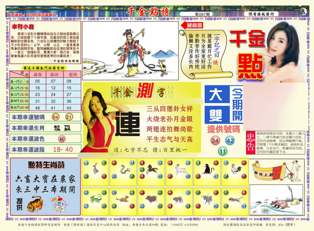 图片载入中...
