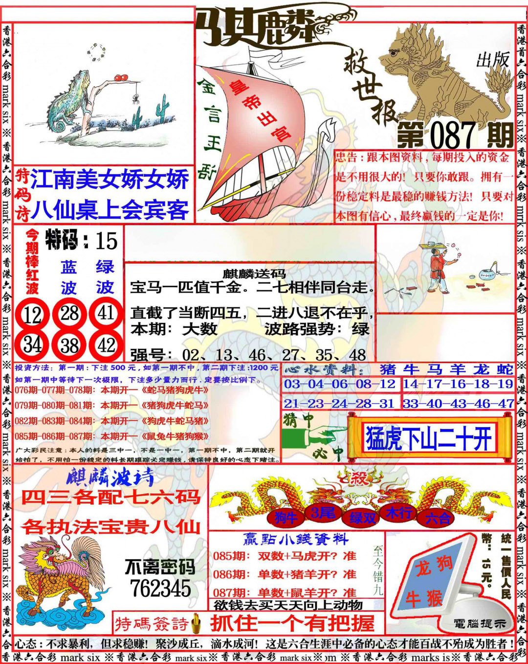 图片载入中...