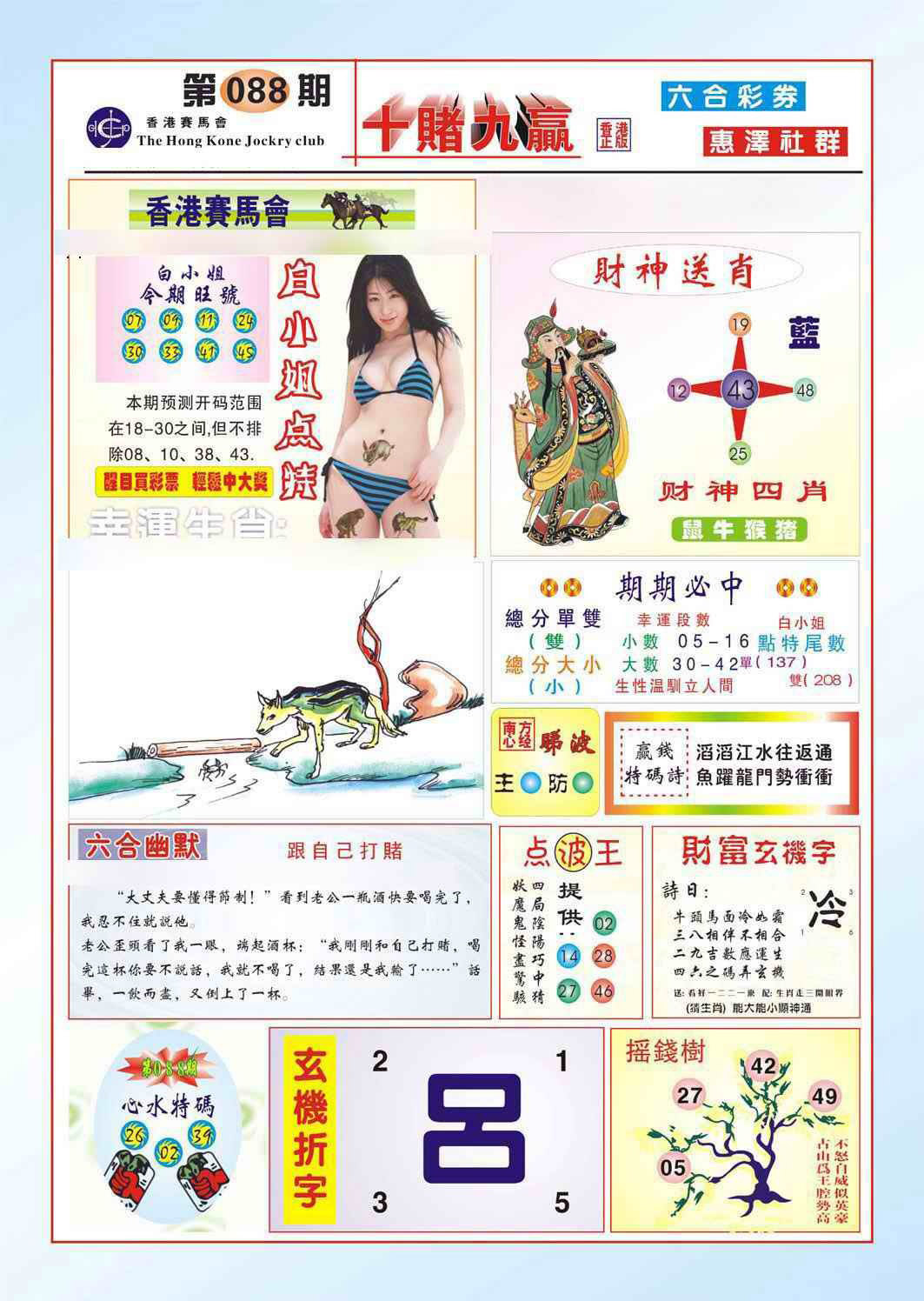 图片载入中...
