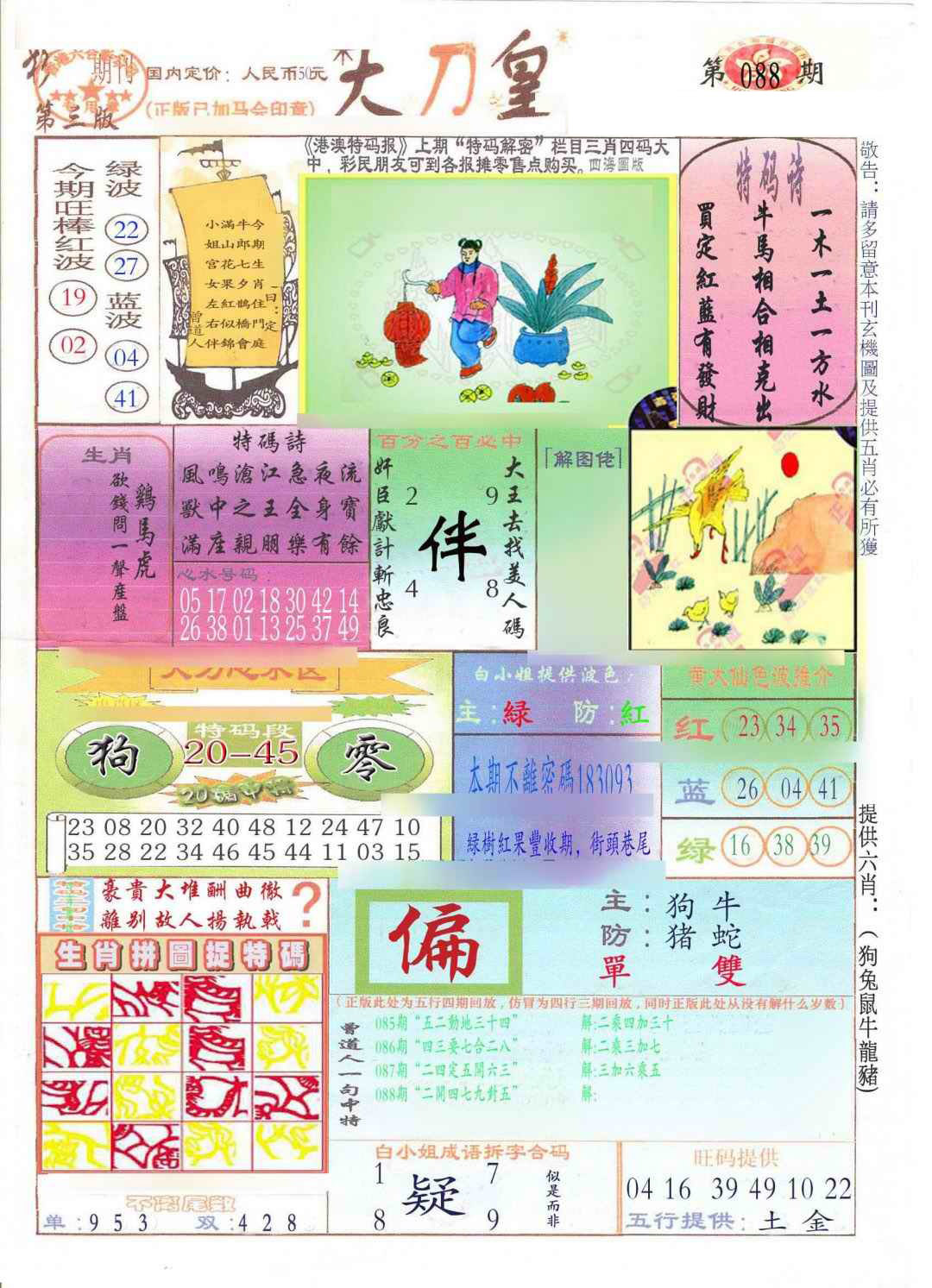 图片载入中...