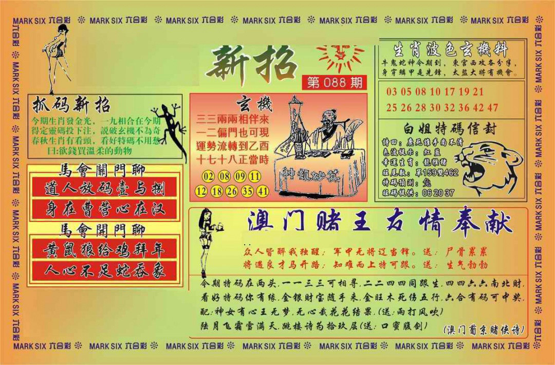 图片载入中...