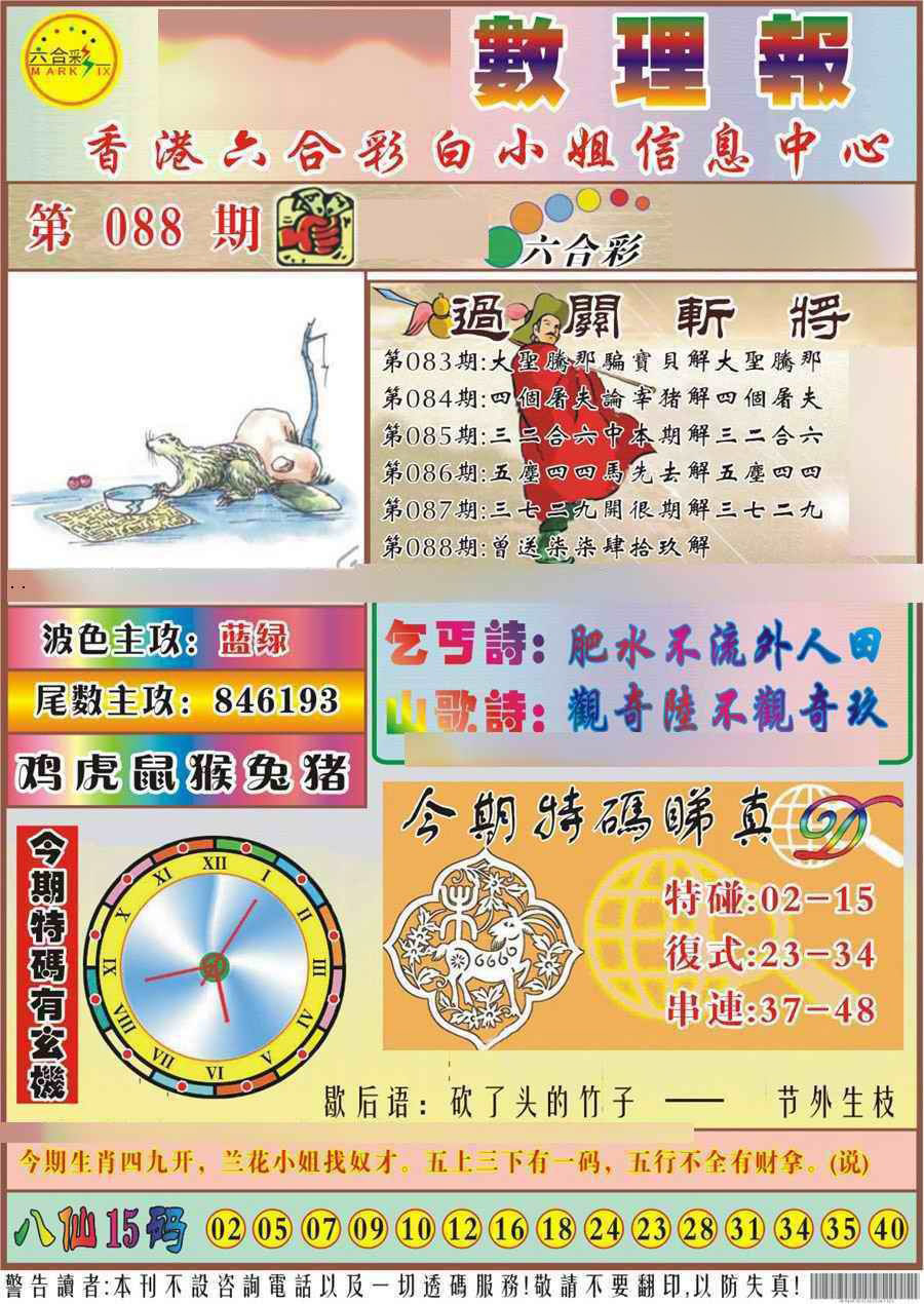 图片载入中...