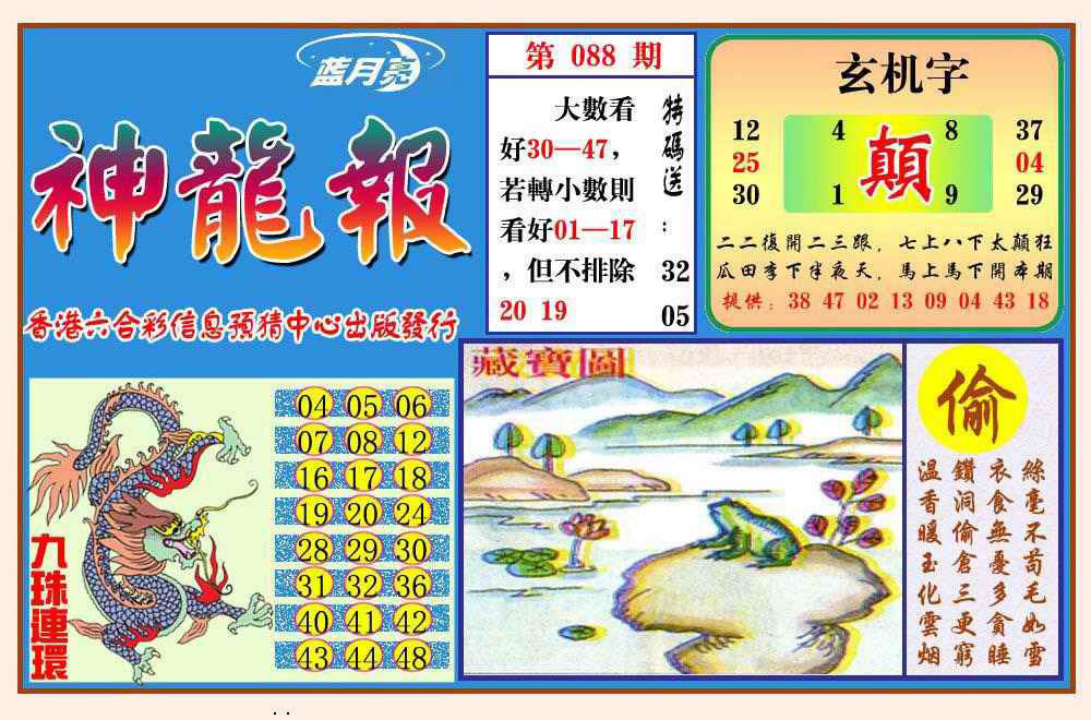 图片载入中...