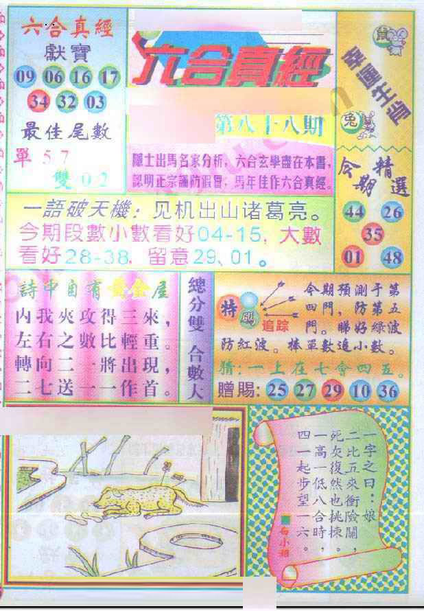 图片载入中...