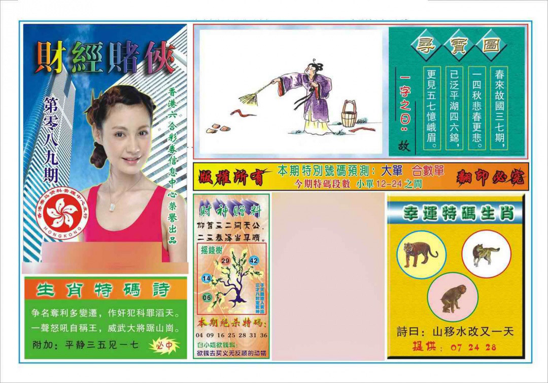 图片载入中...