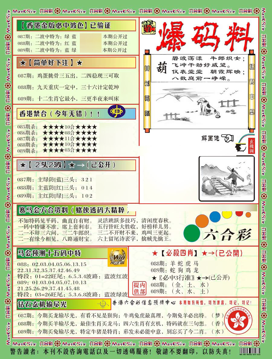 图片载入中...