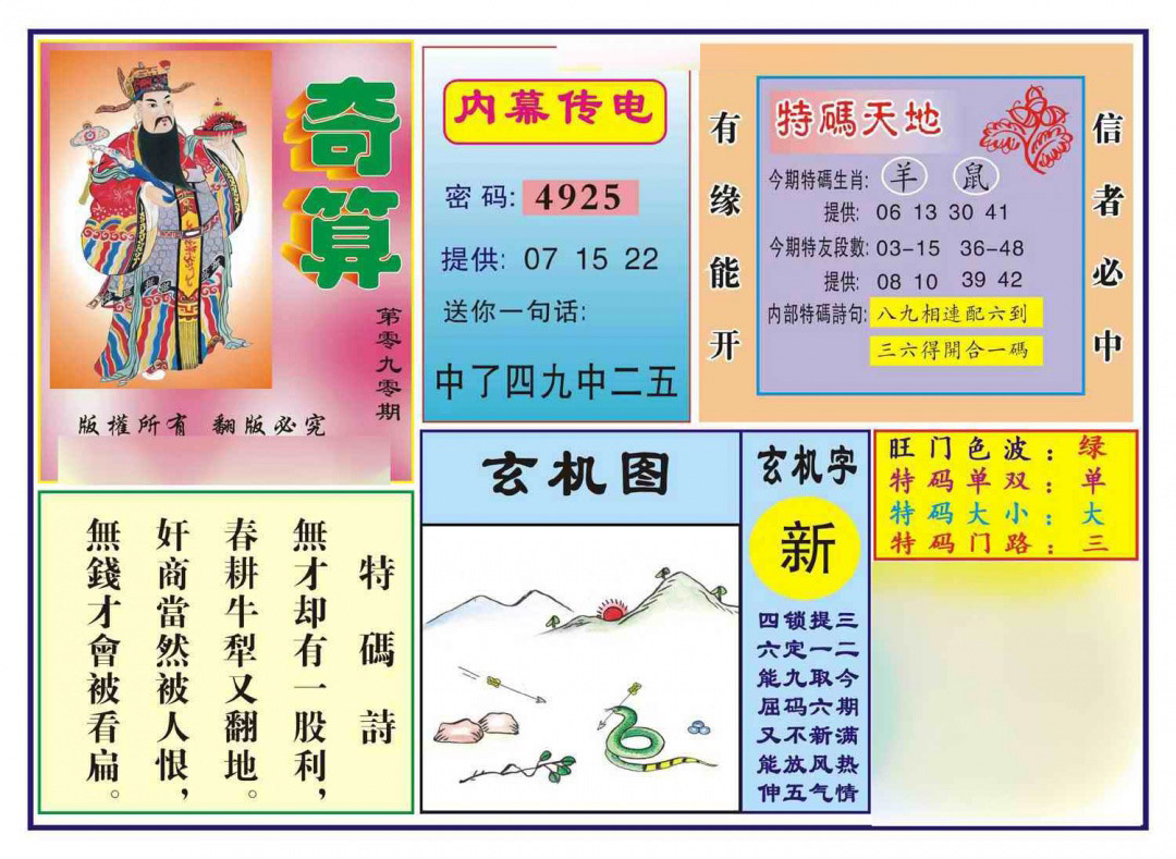 图片载入中...