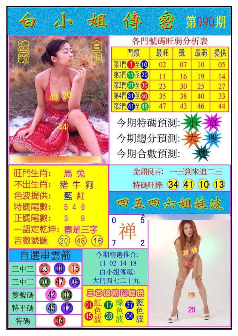 图片载入中...