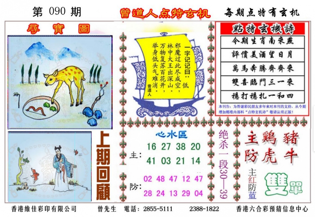 图片载入中...