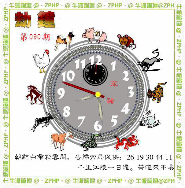 图片加载中...