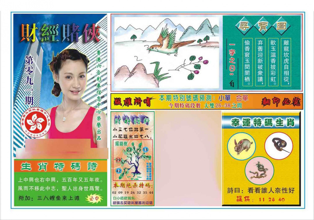 图片载入中...