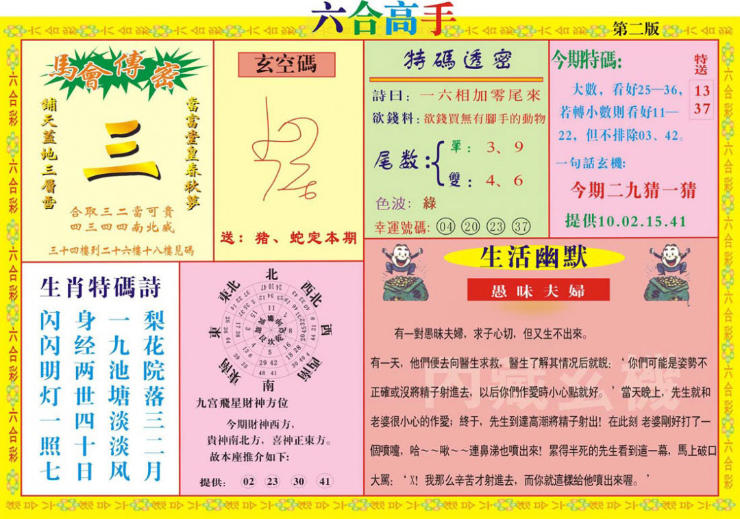 图片载入中...
