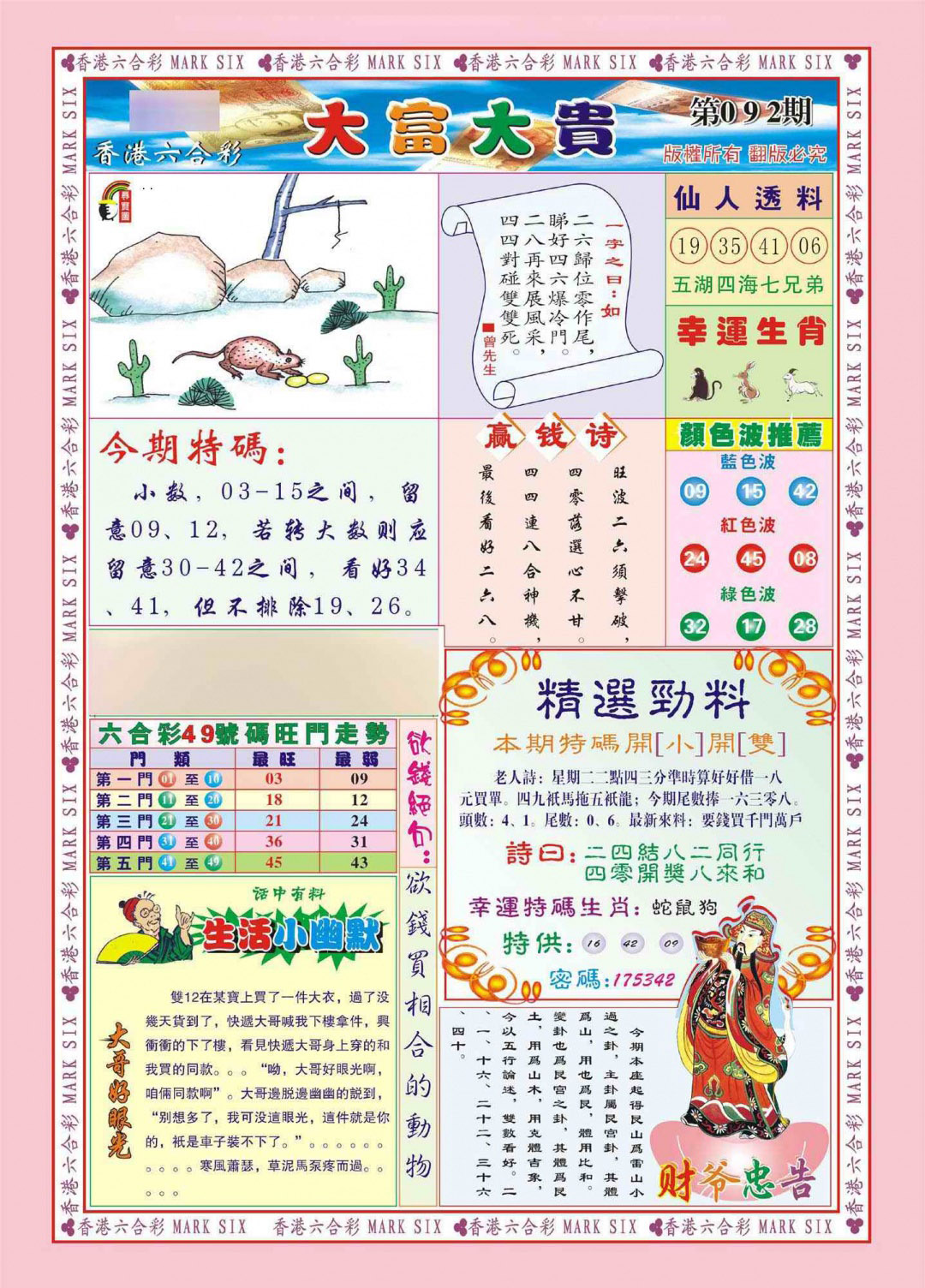 图片加载中...