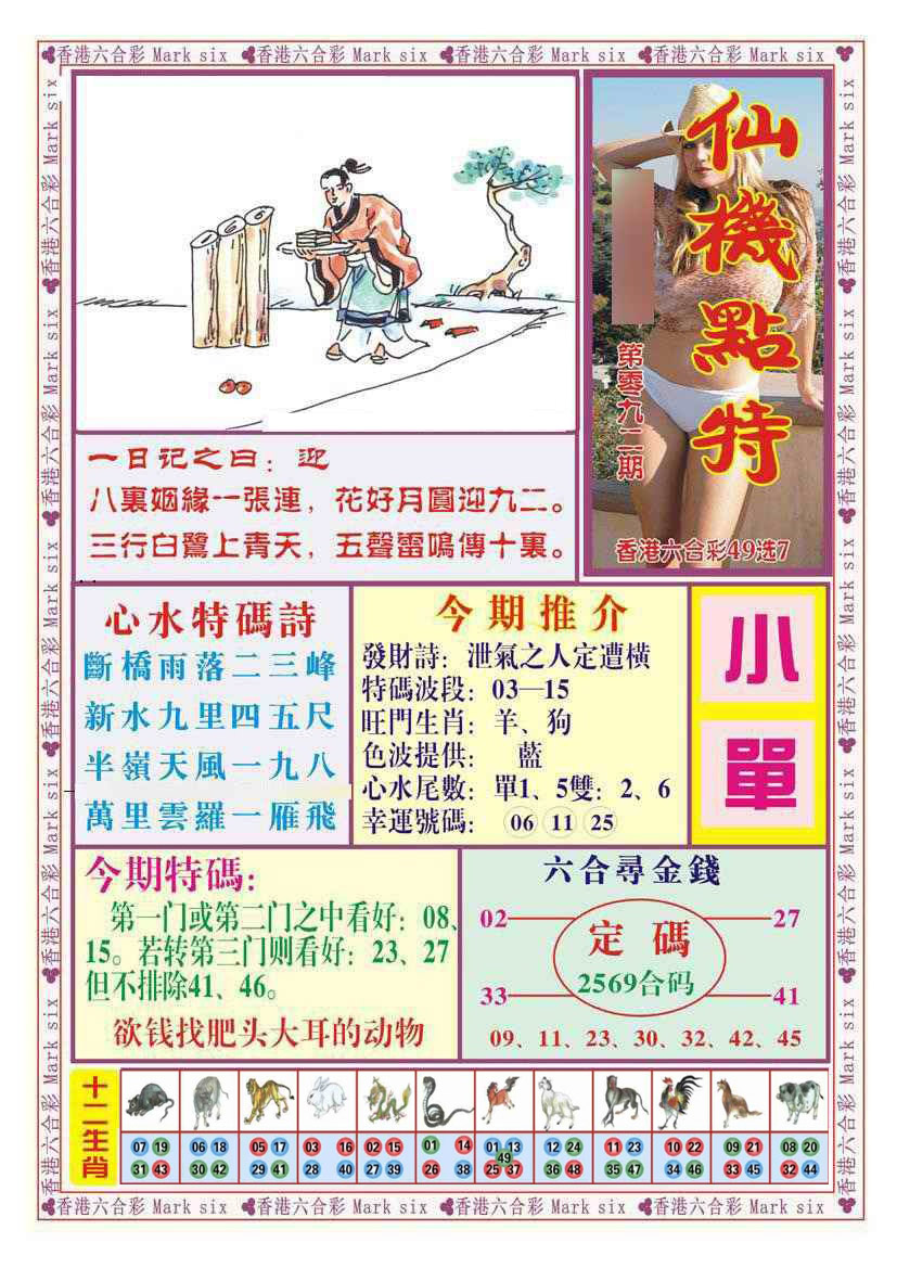 图片载入中...