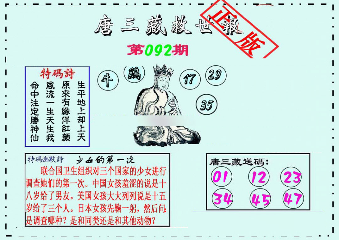图片加载中...