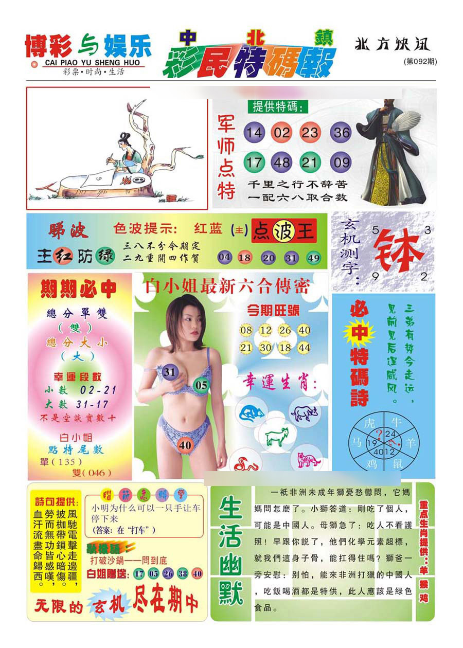 图片载入中...