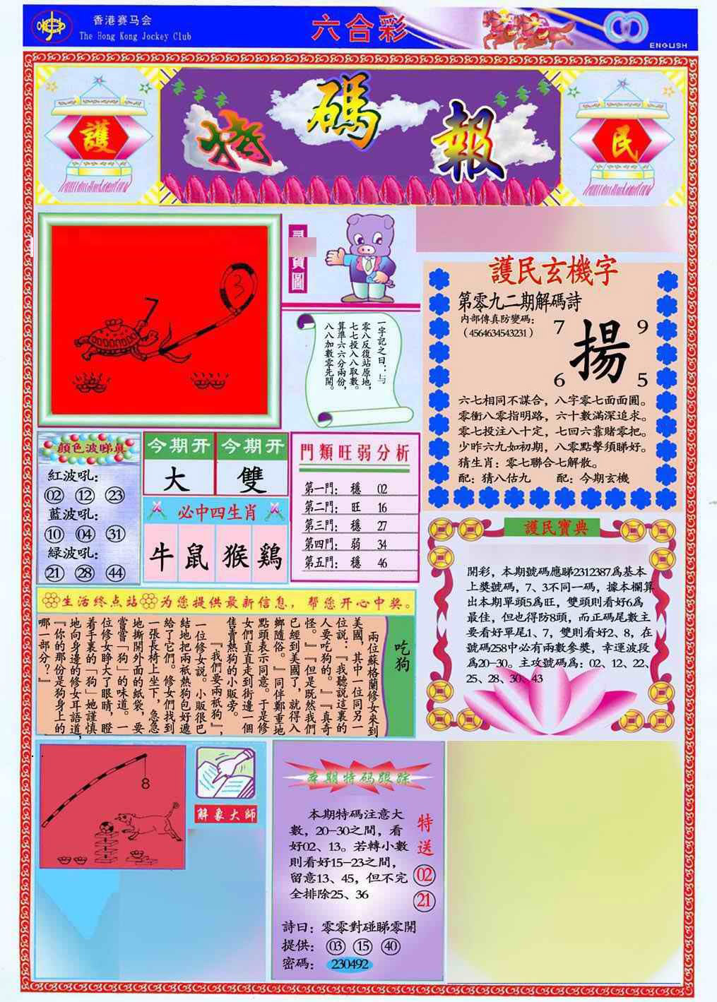 图片载入中...
