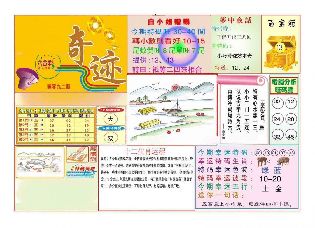 图片加载中...