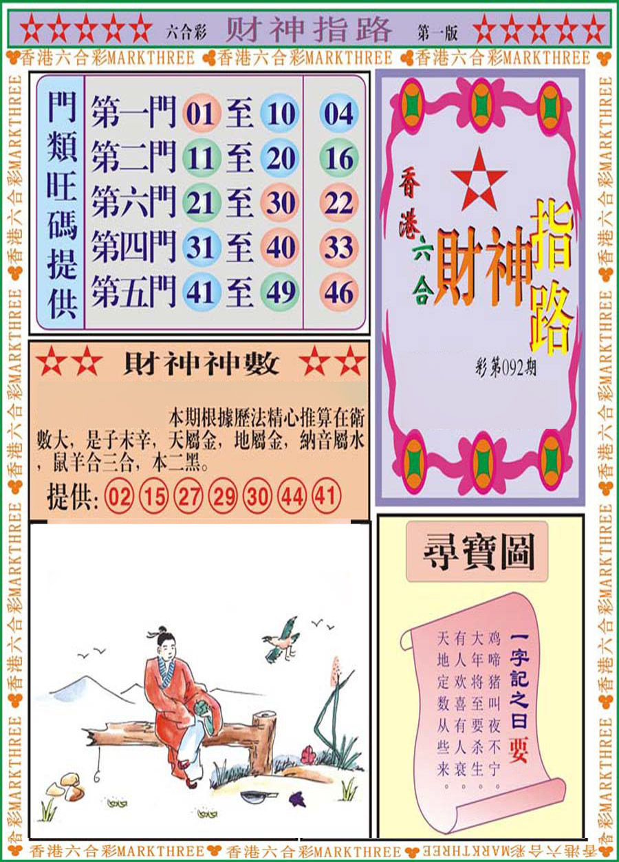图片载入中...