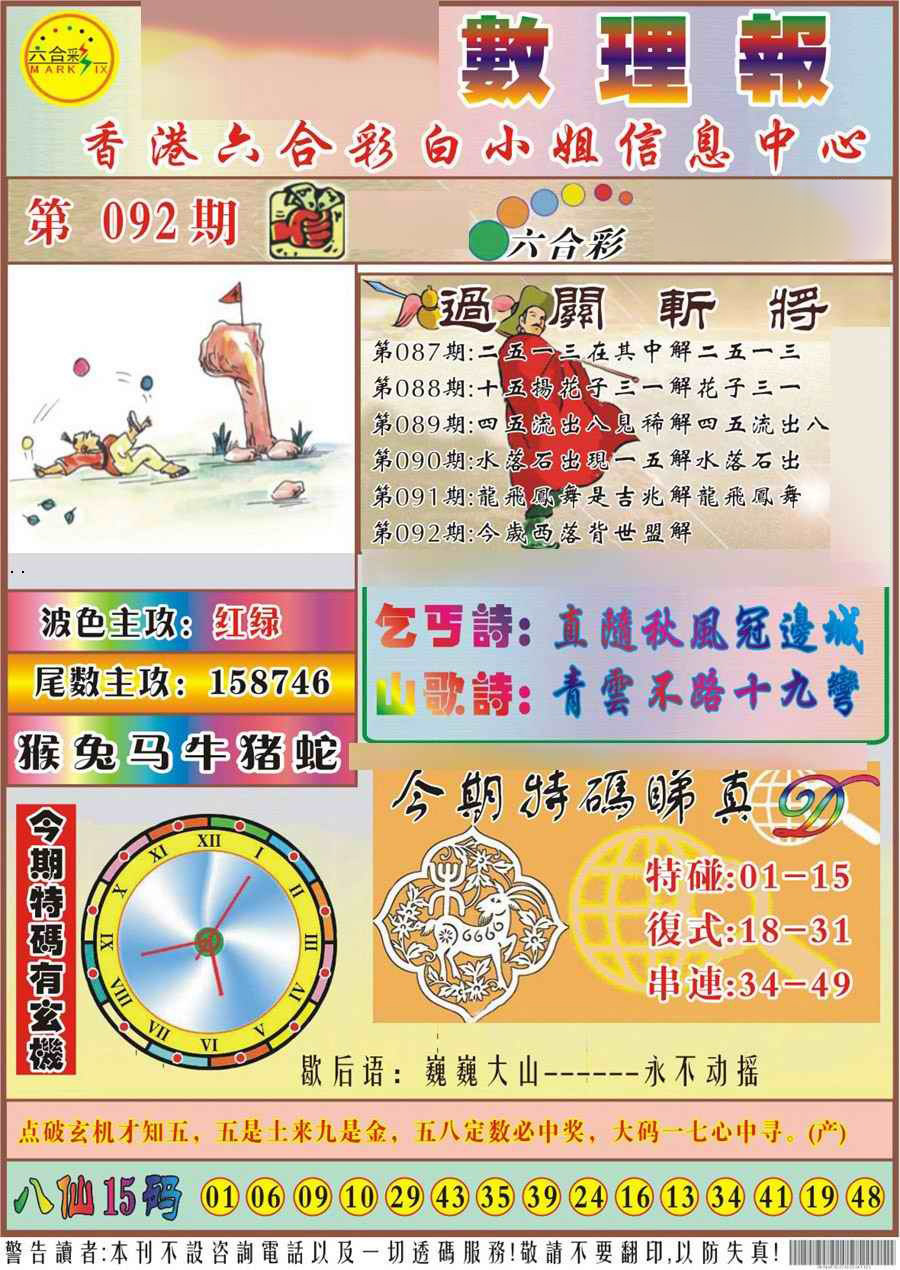 图片加载中...