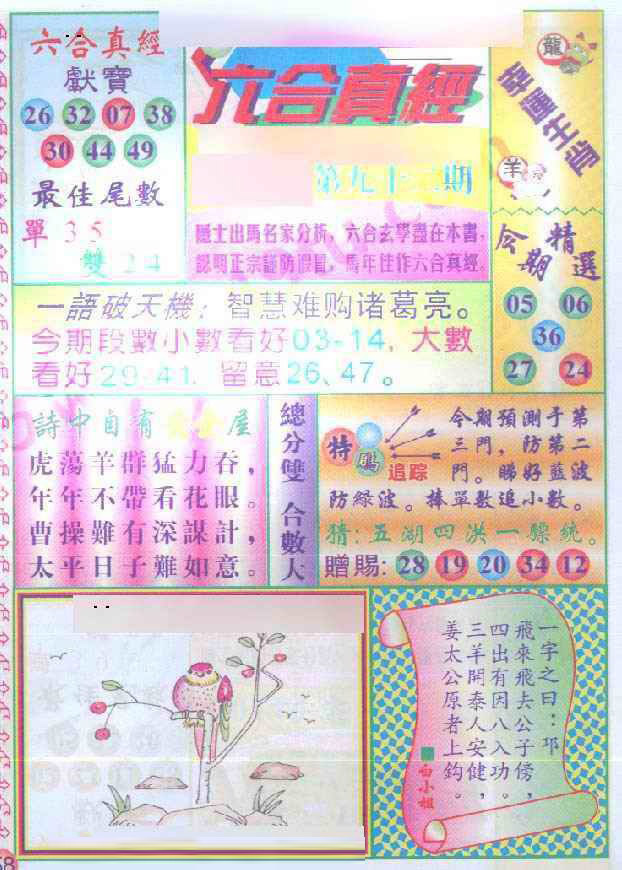 图片加载中...