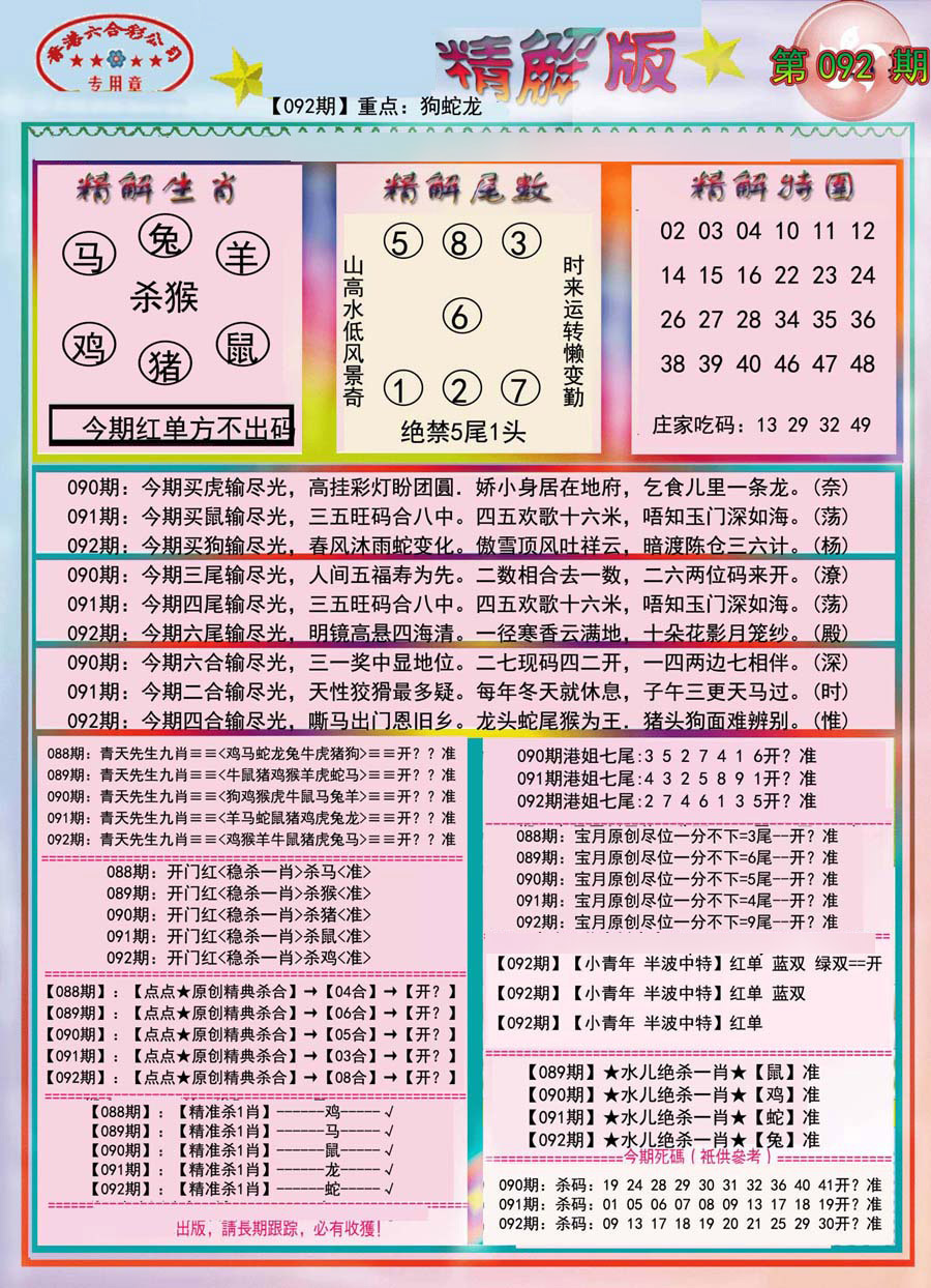 图片加载中...