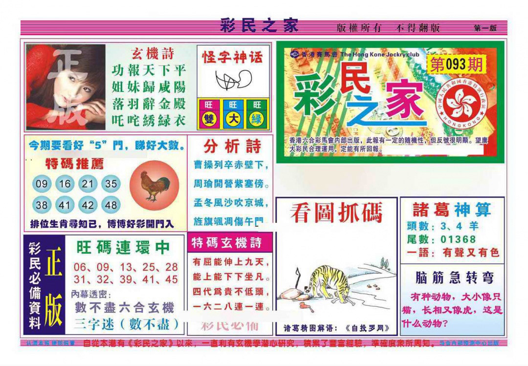 图片载入中...