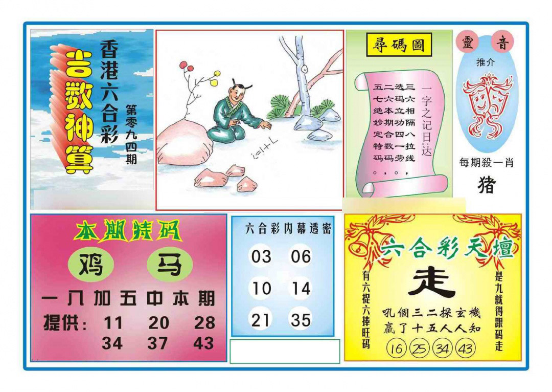 图片载入中...