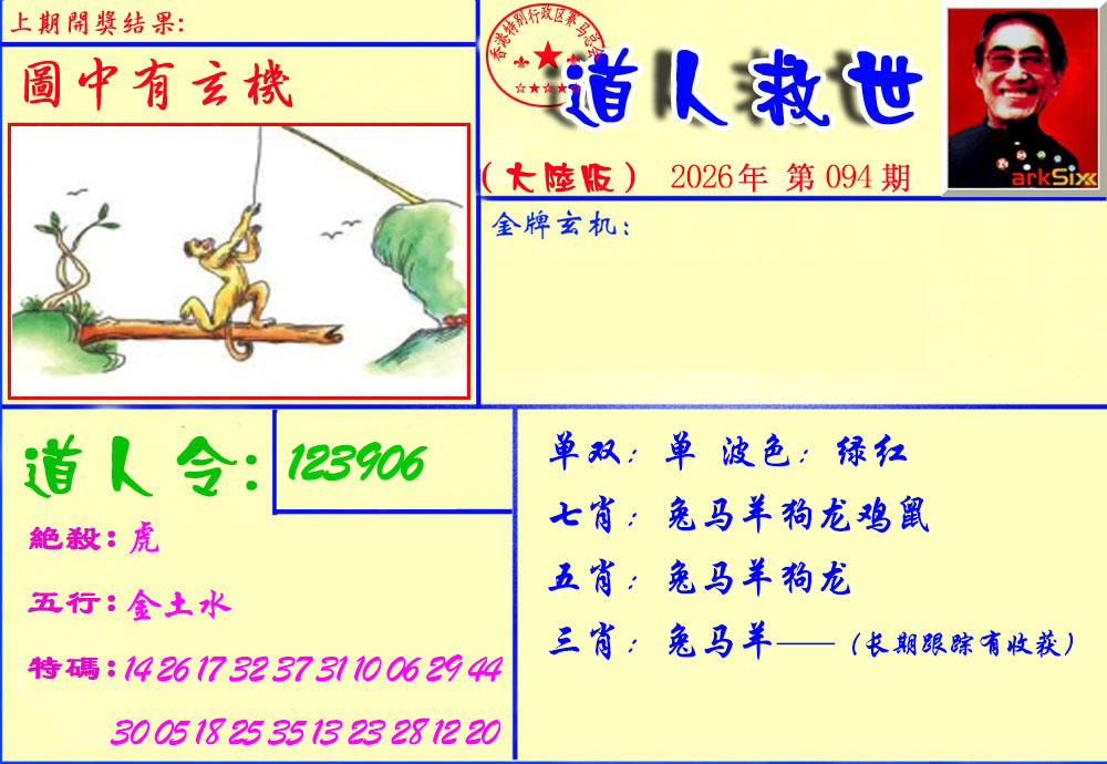 图片载入中...