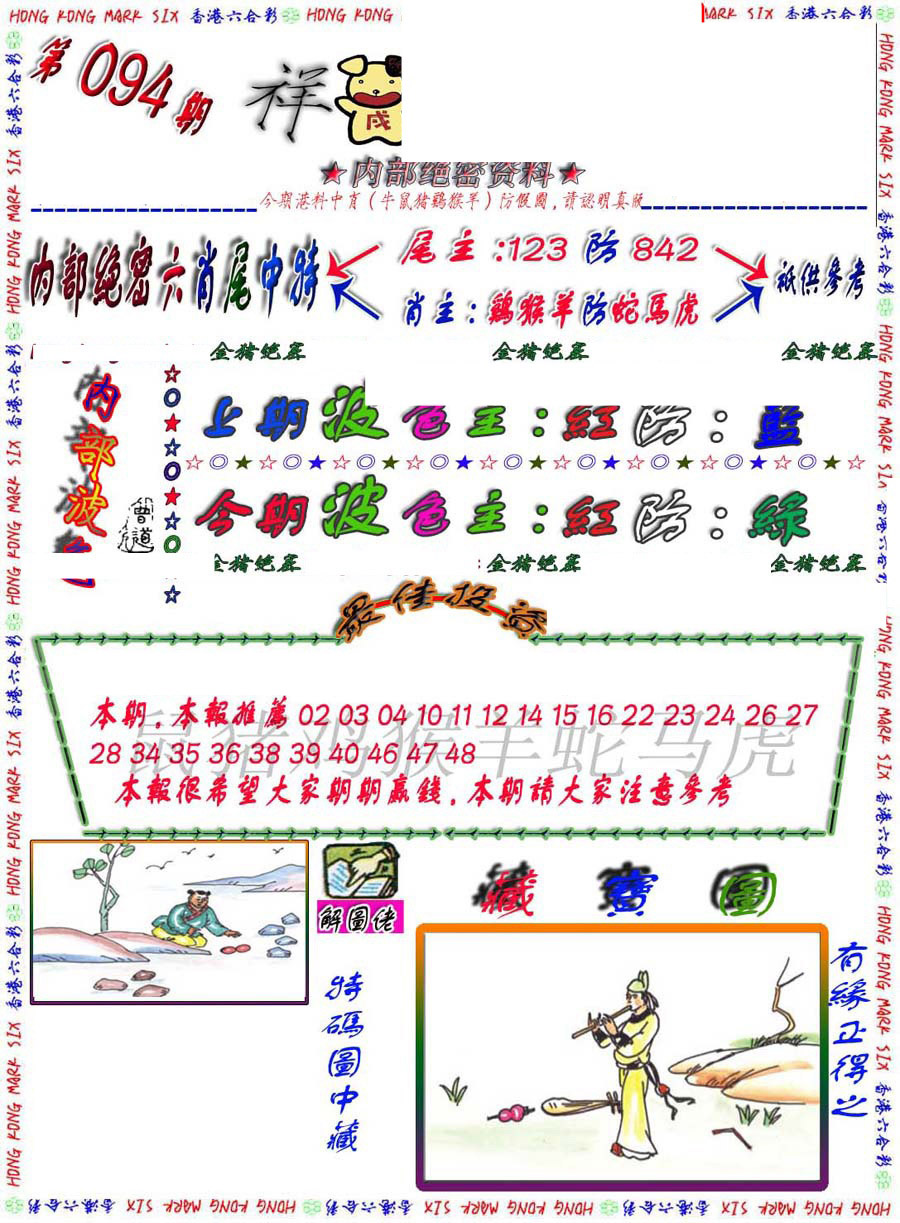 图片载入中...