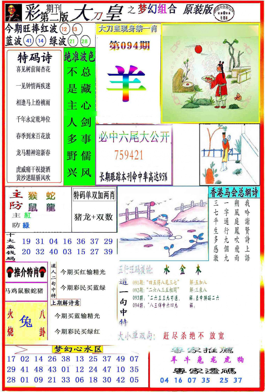 图片载入中...