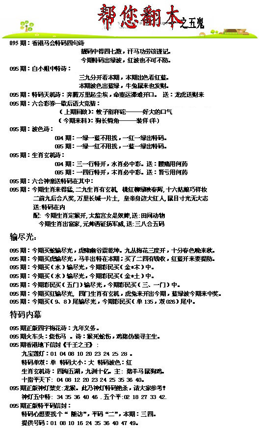图片载入中...