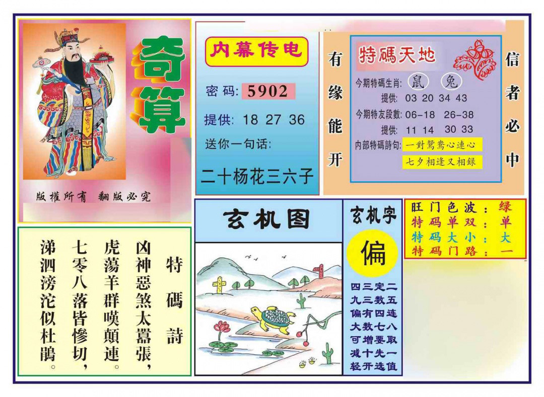 图片载入中...