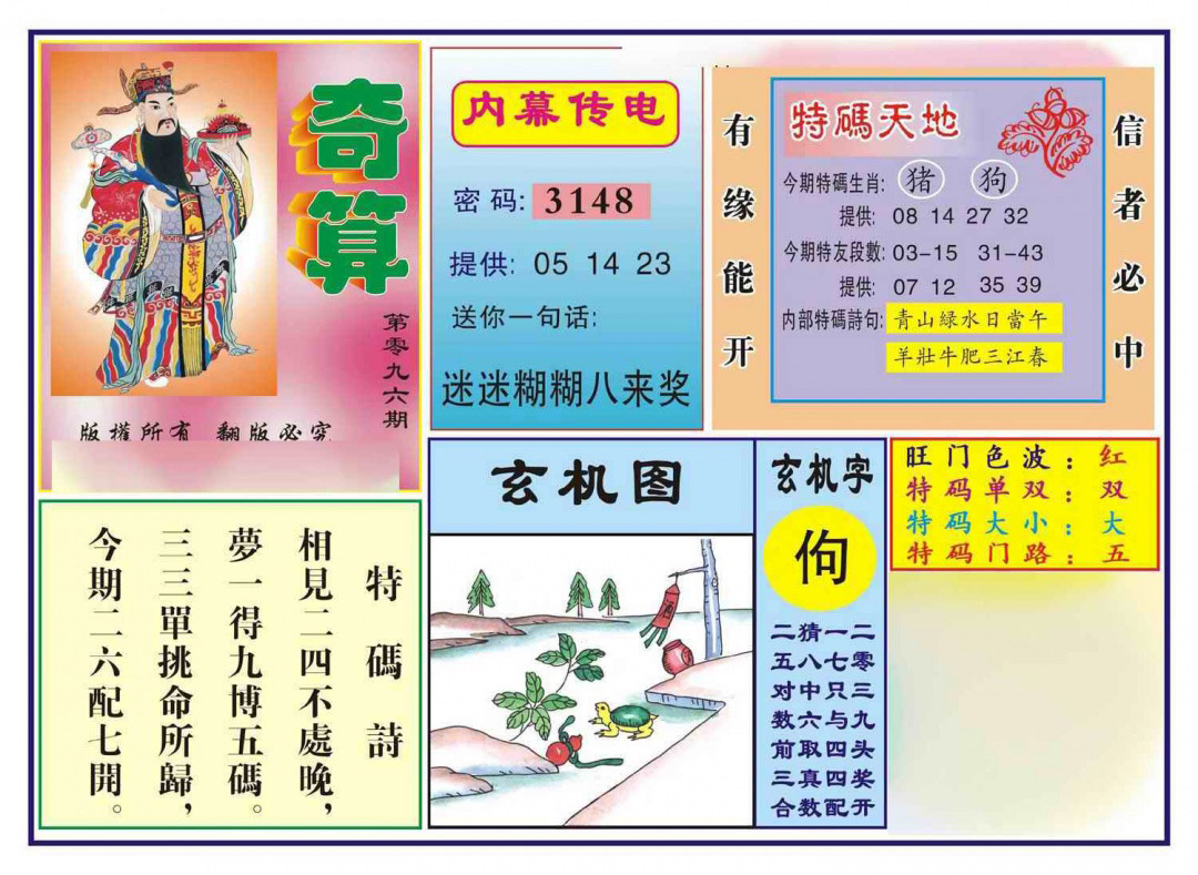 图片载入中...