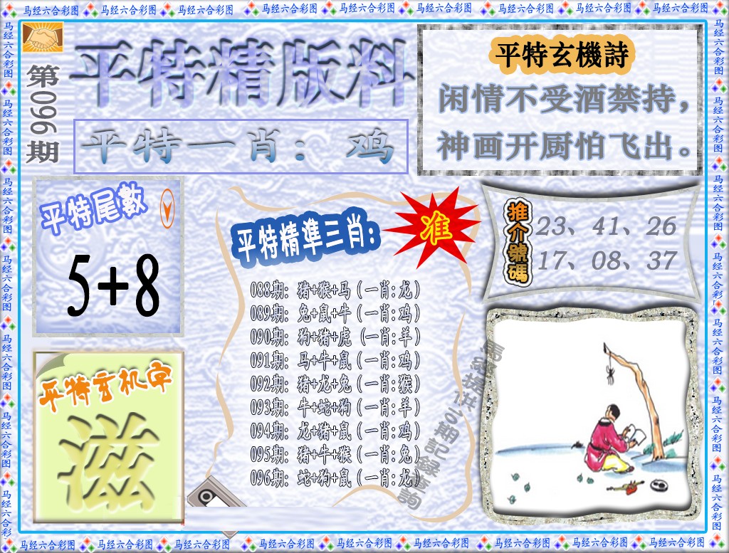 图片载入中...