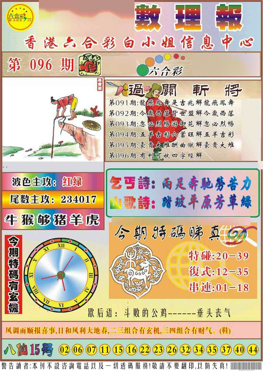 图片载入中...
