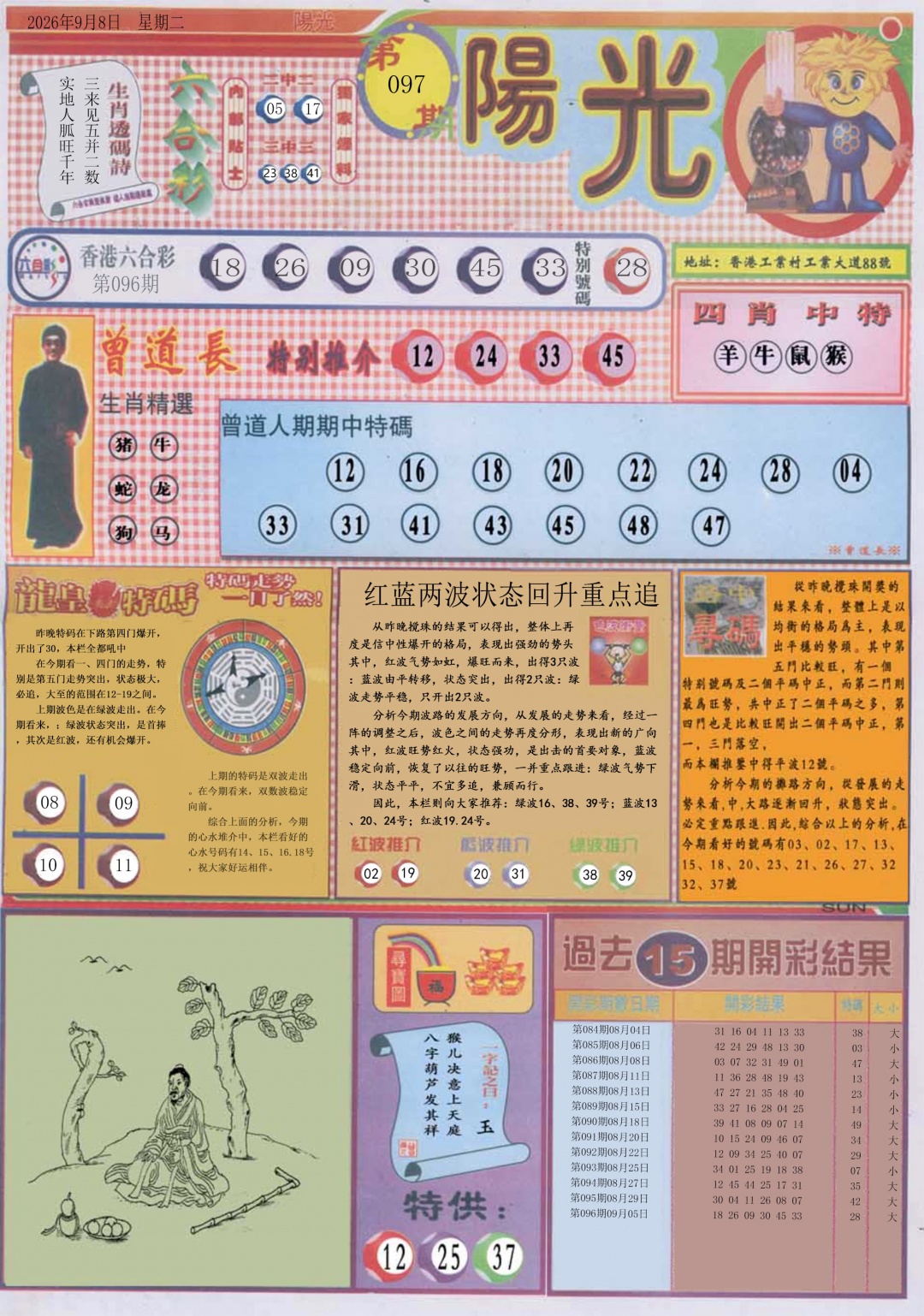 图片载入中...