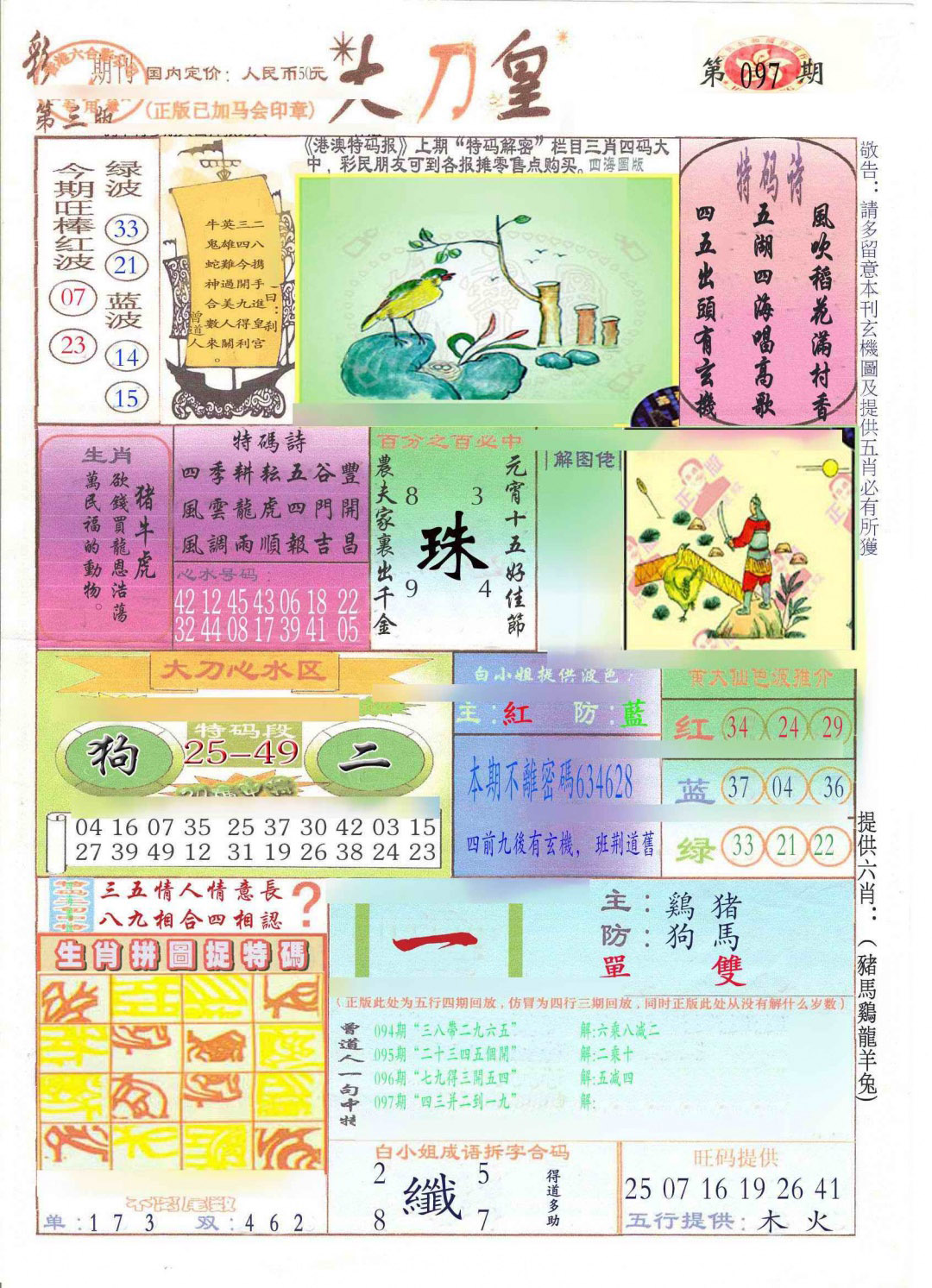 图片载入中...