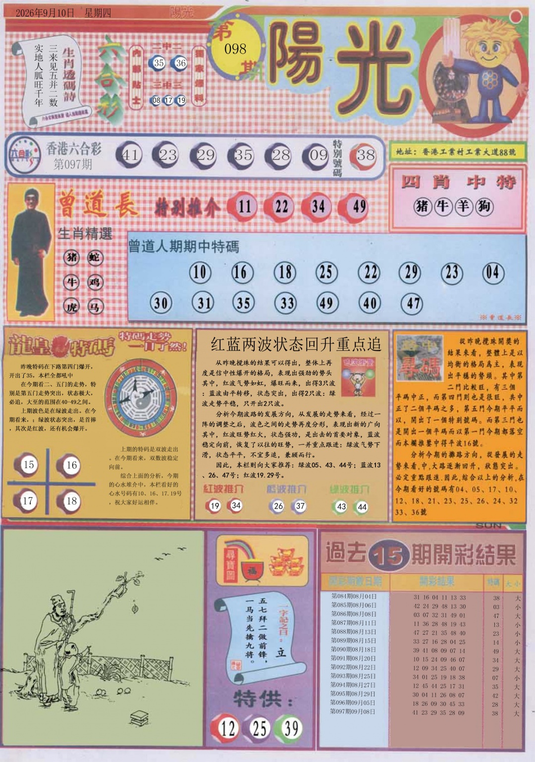图片载入中...