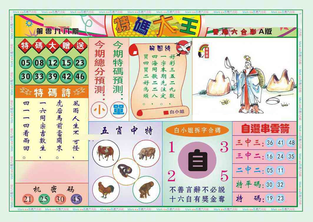 图片载入中...