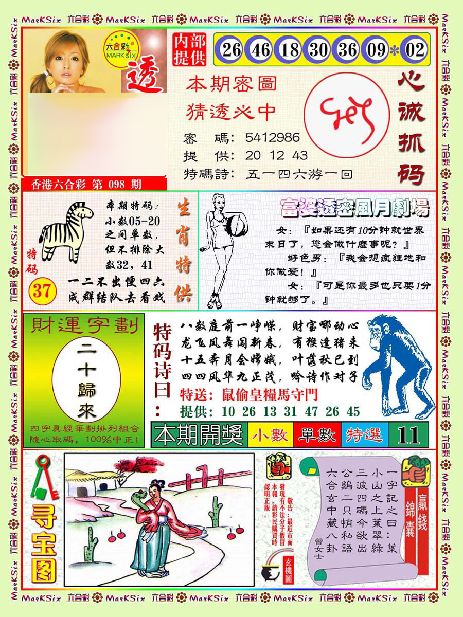图片载入中...