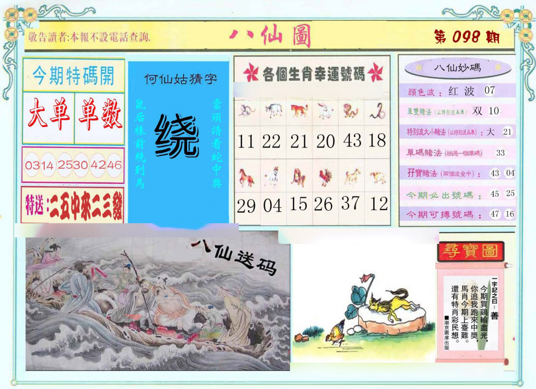 图片载入中...