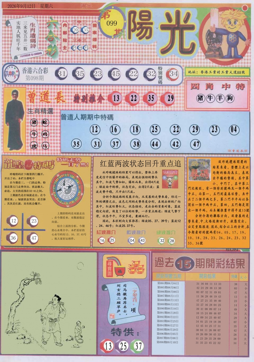 图片载入中...
