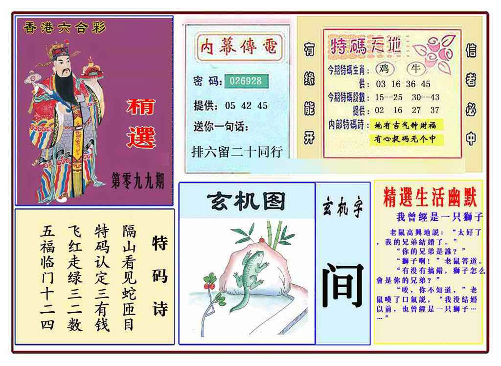图片加载中...