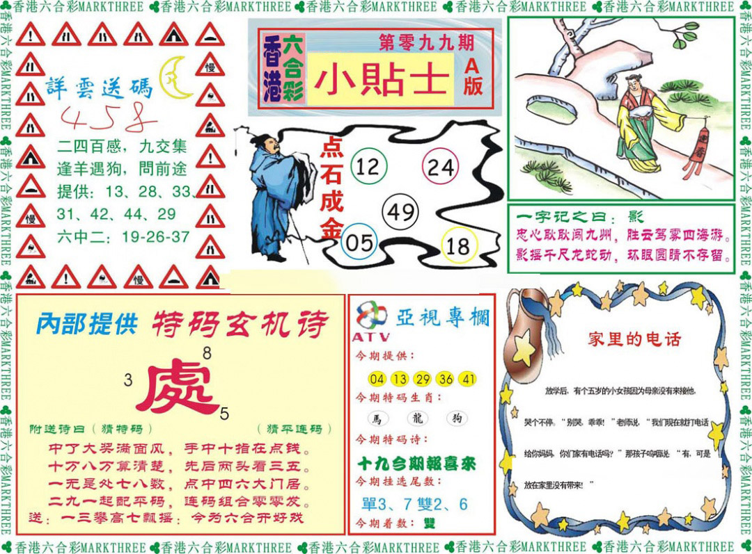 图片载入中...