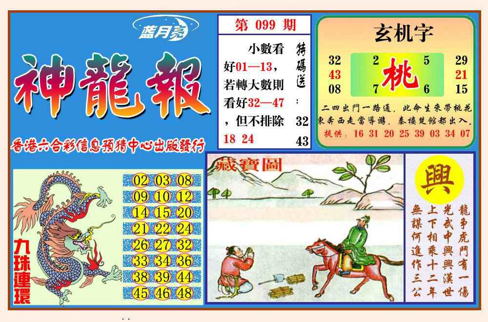 图片加载中...